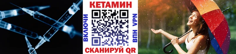 Кетамин VHQ  Геленджик 