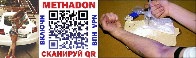 МЕТАДОН methadone  Геленджик 