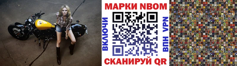 Марки 25I-NBOMe 1,5мг  Геленджик 