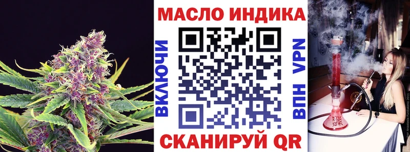 Дистиллят ТГК гашишное масло  кракен рабочий сайт  Геленджик 